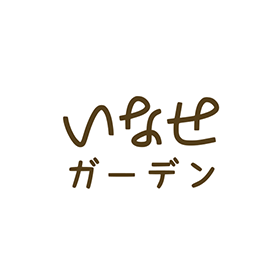 いなせの企業ID構築
